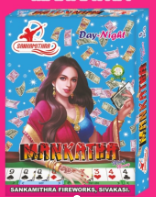 Mankatha (5 Pcs)